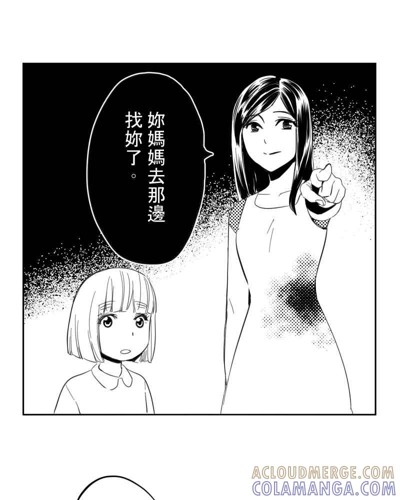 《鬼要去哪里？》第30话 第64页