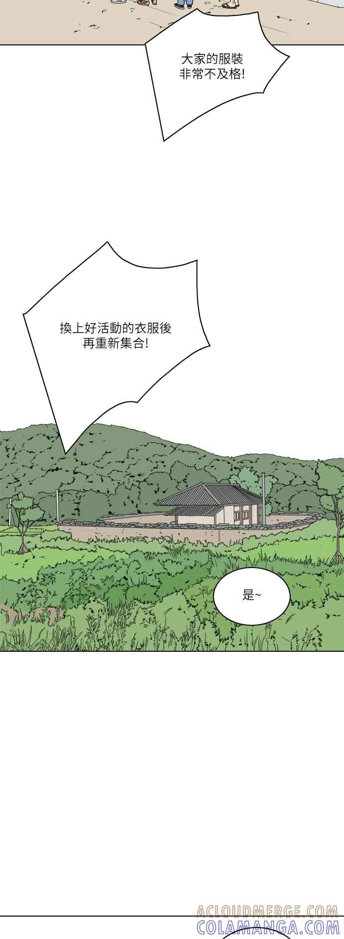 《闭上嘴！跳舞吧？》第29话 第37页