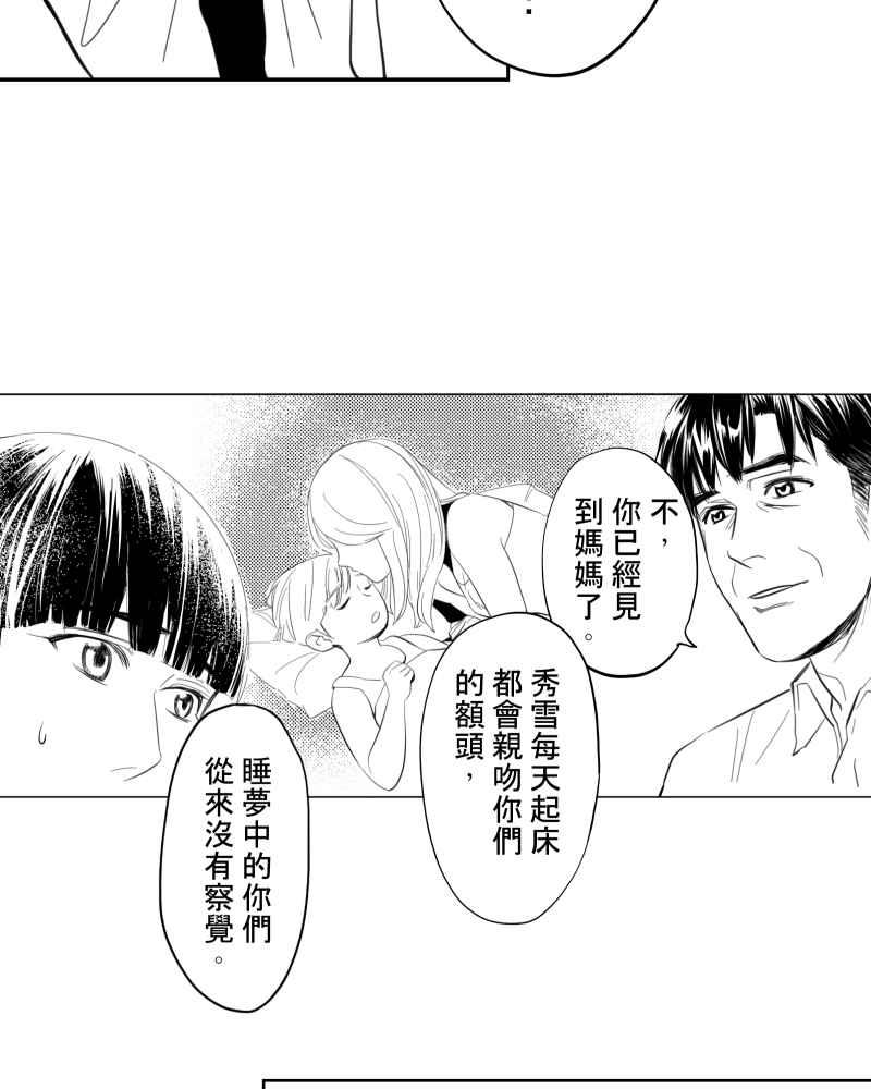 《鬼要去哪里？》第30话 第44页