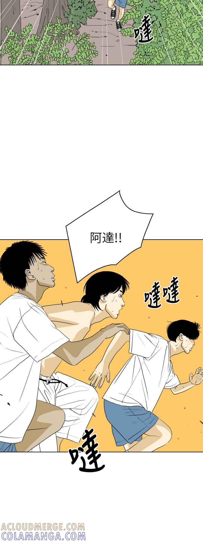 《闭上嘴！跳舞吧？》第29话 第49页
