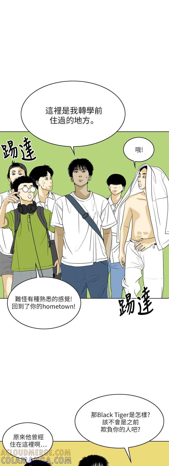 《闭上嘴！跳舞吧？》第29话 第16页