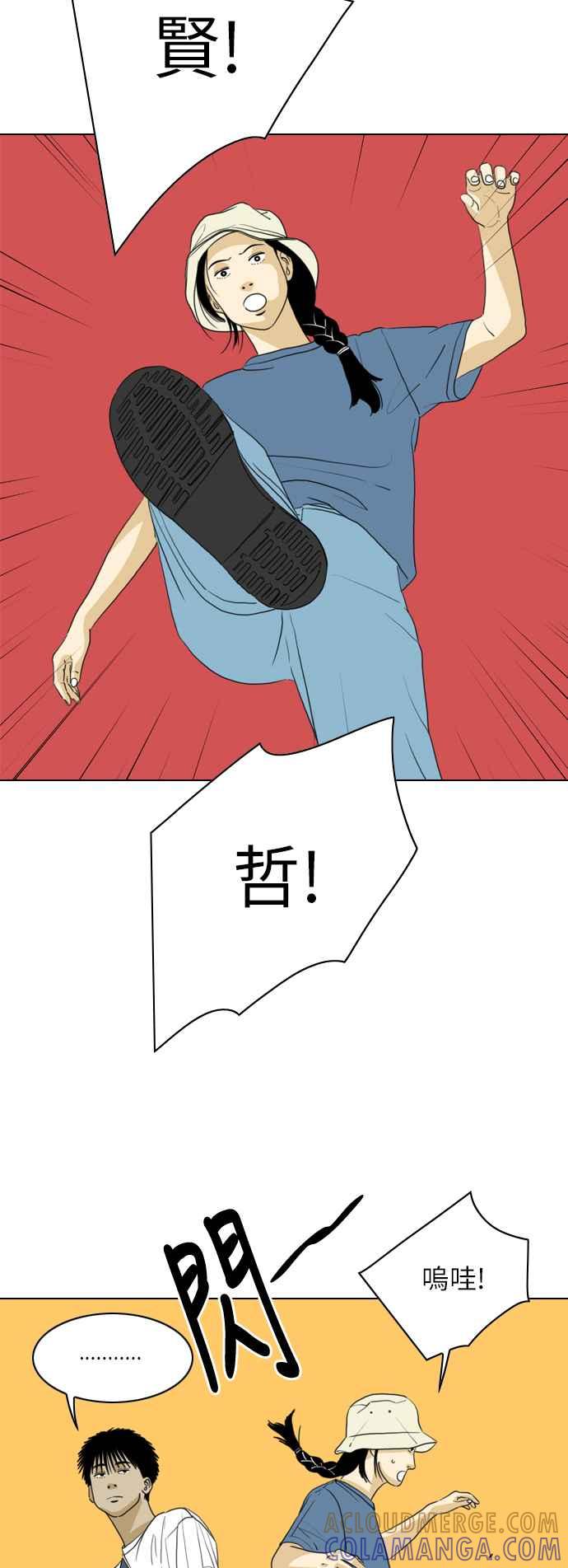 《闭上嘴！跳舞吧？》第29话 第19页