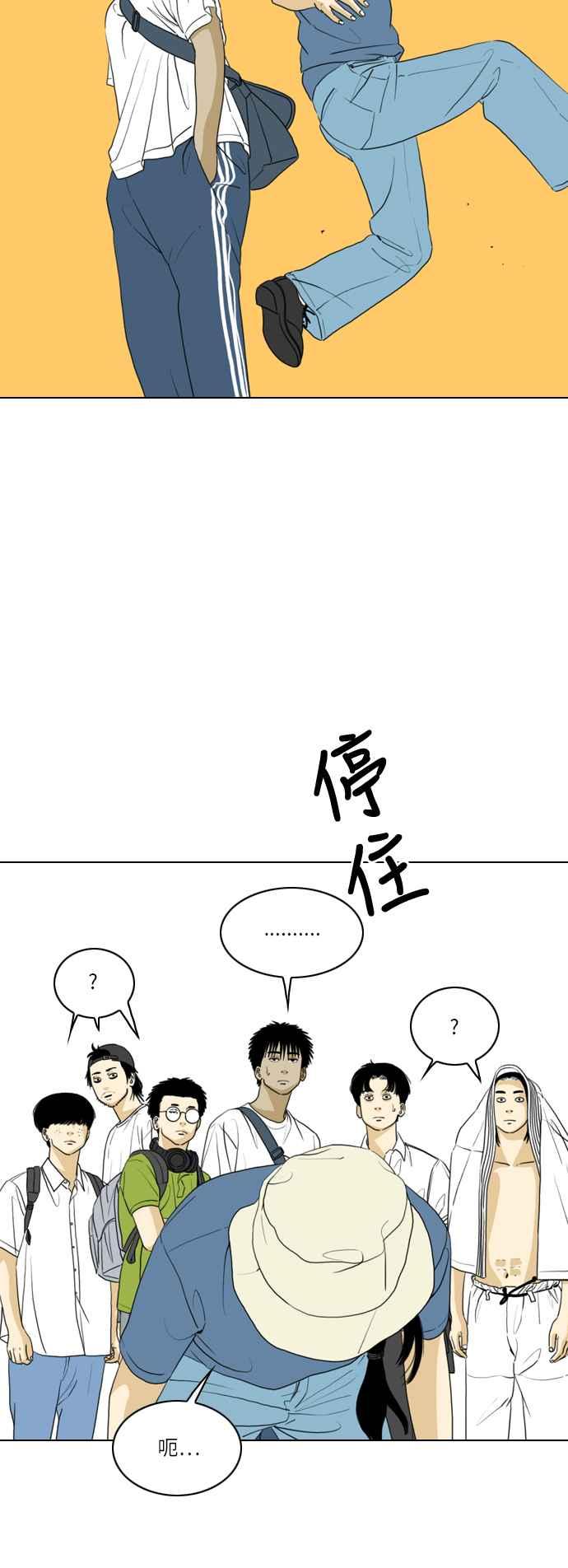 《闭上嘴！跳舞吧？》第29话 第20页