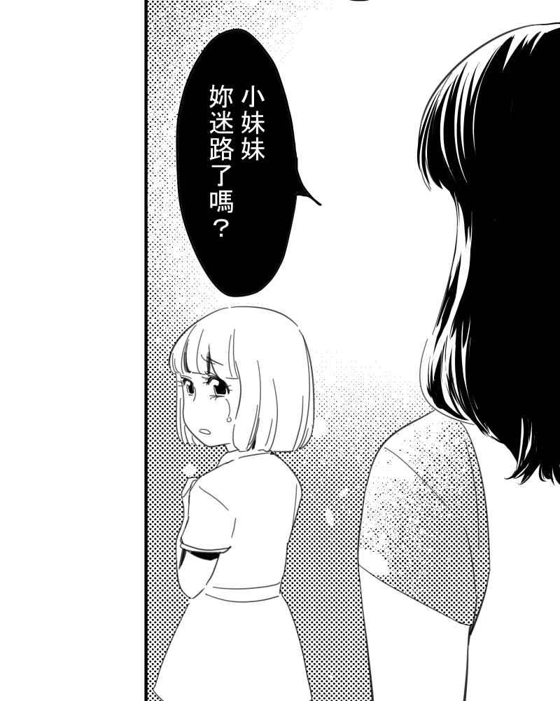 《鬼要去哪里？》第30话 第56页