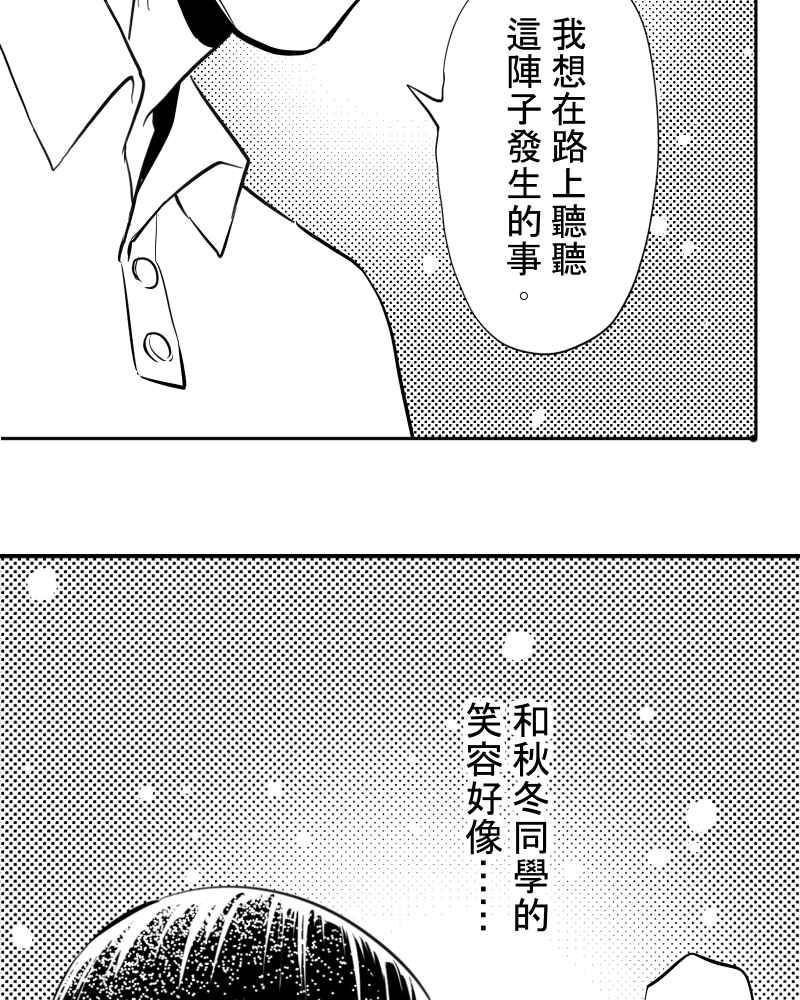 《鬼要去哪里？》第30话 第5页