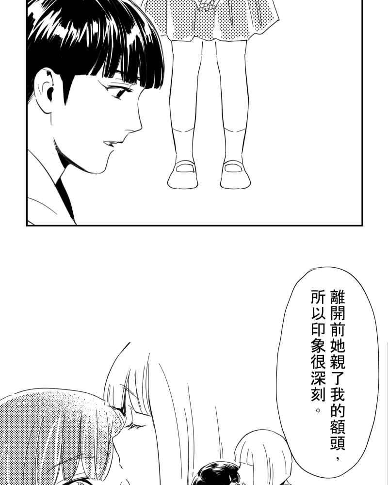 《鬼要去哪里？》第30话 第42页