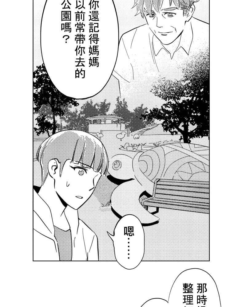 《鬼要去哪里？》第30话 第35页