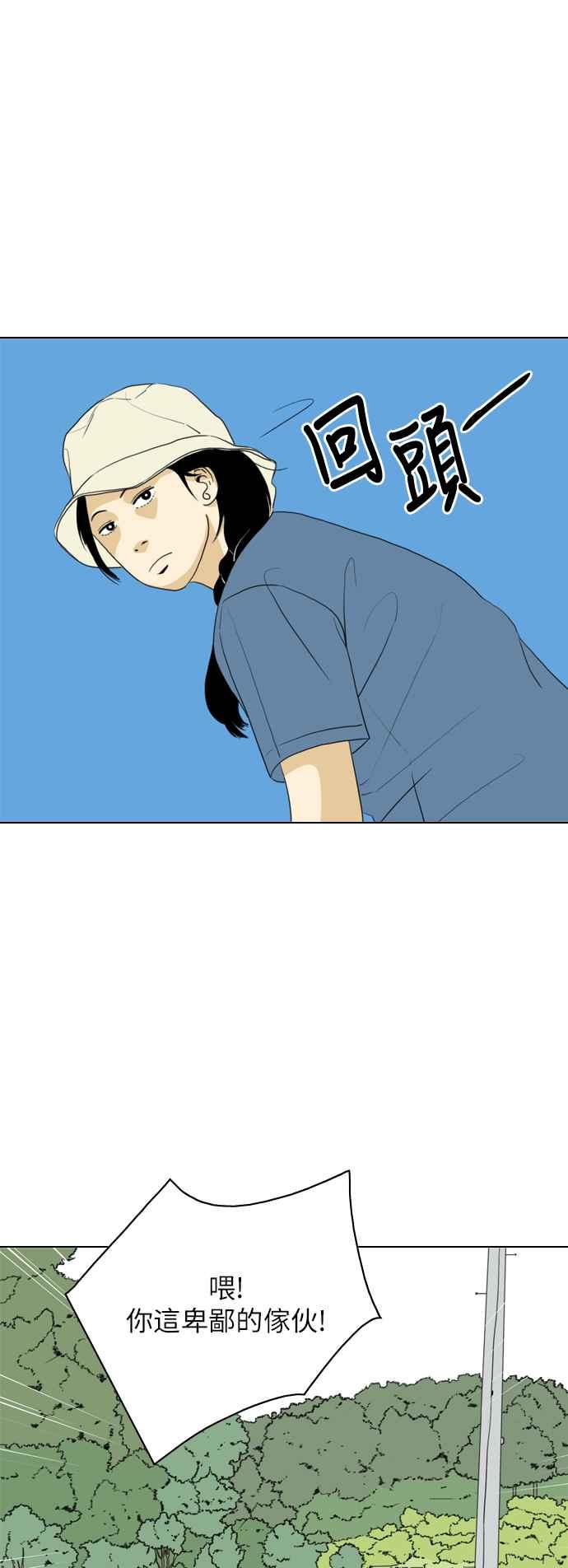 《闭上嘴！跳舞吧？》第29话 第21页