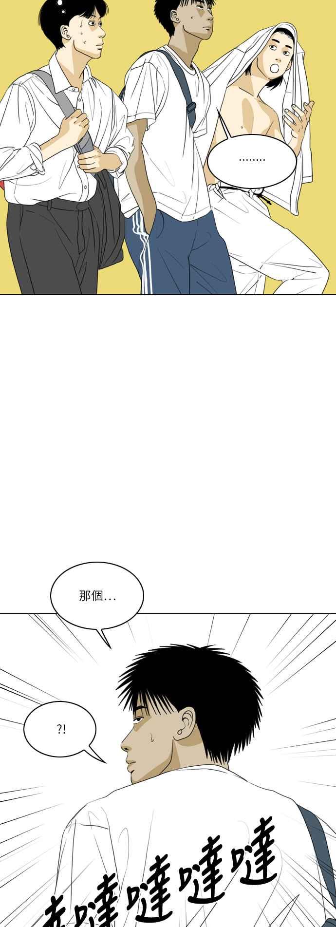 《闭上嘴！跳舞吧？》第29话 第17页