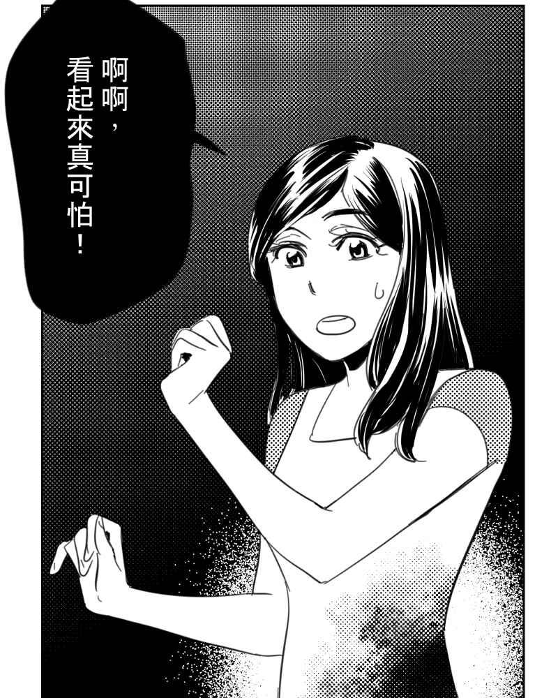 《鬼要去哪里？》第30话 第60页