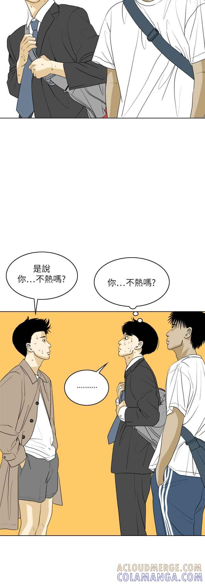 《闭上嘴！跳舞吧？》第29话 第10页