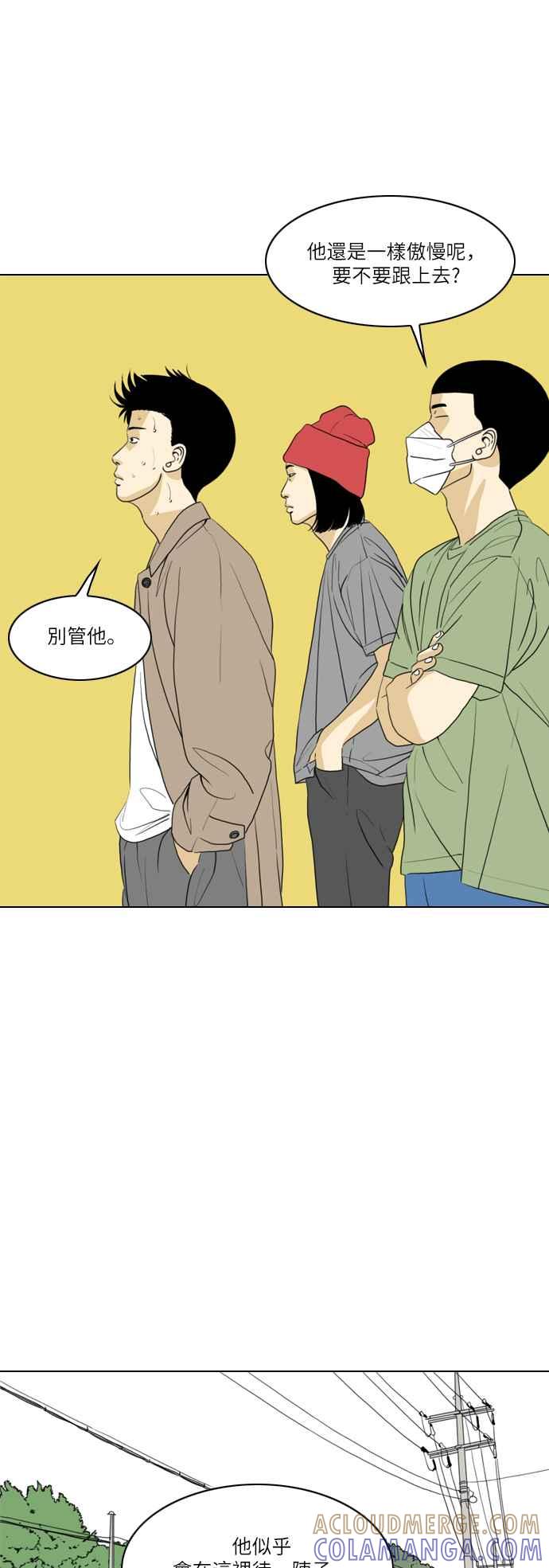 《闭上嘴！跳舞吧？》第29话 第13页