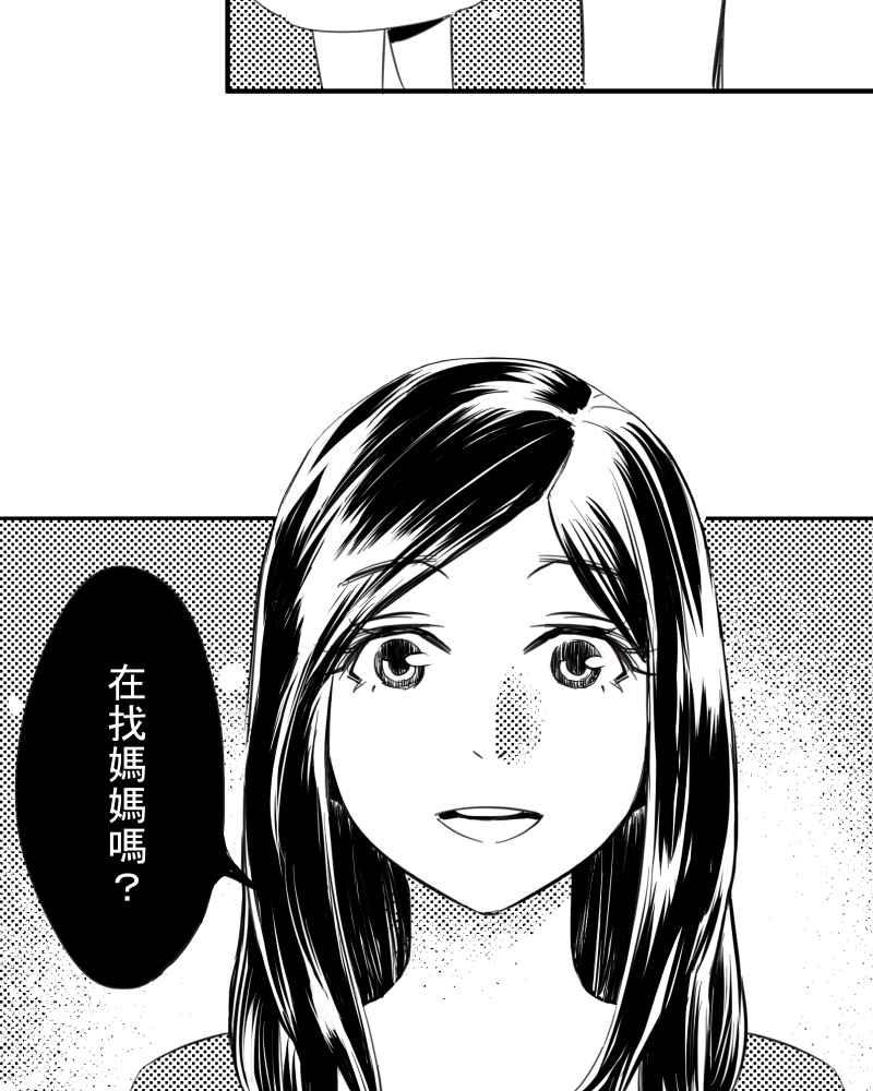 《鬼要去哪里？》第30话 第57页