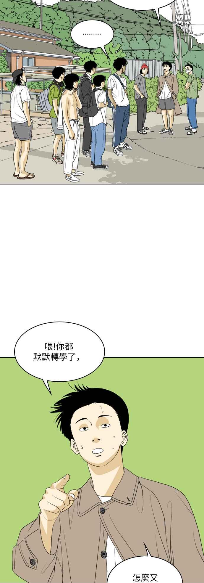 《闭上嘴！跳舞吧？》第29话 第5页