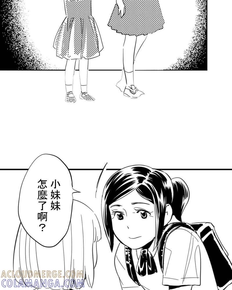《鬼要去哪里？》第30话 第46页