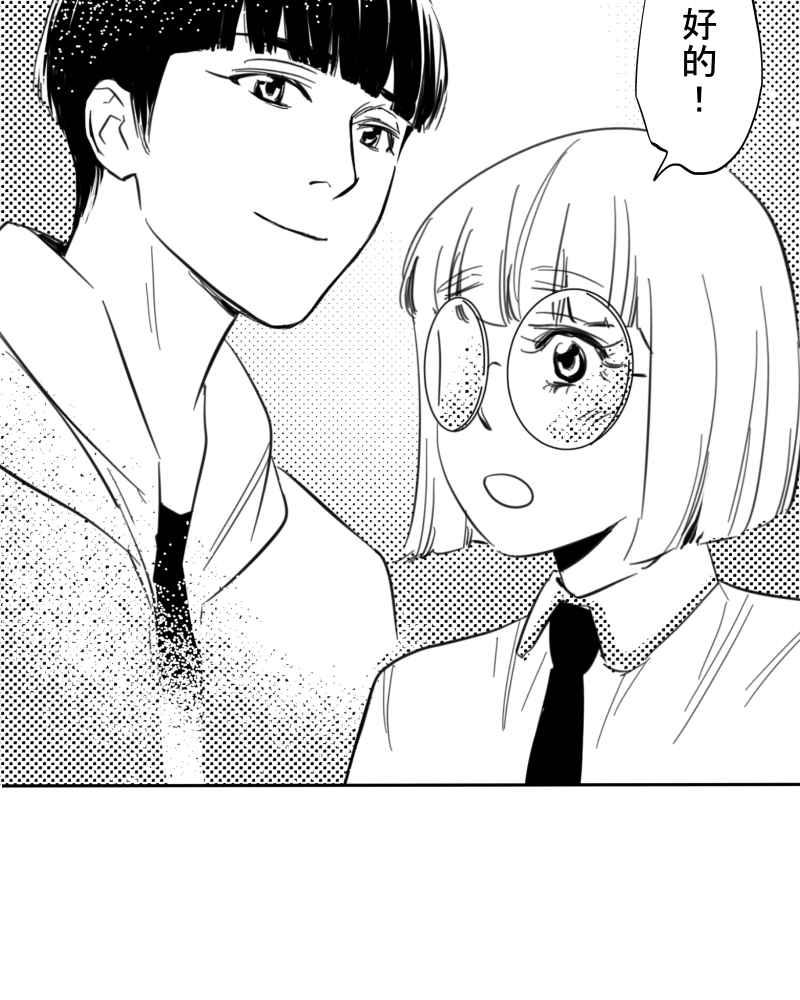 《鬼要去哪里？》第30话 第6页