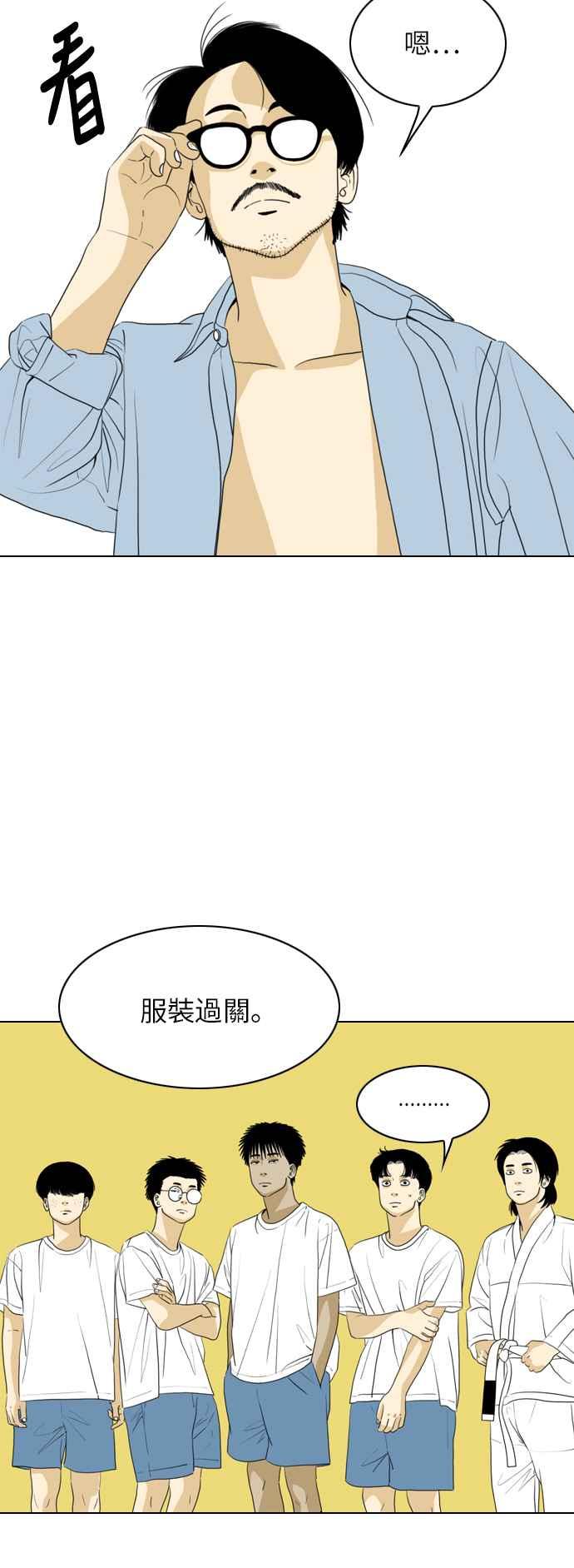 《闭上嘴！跳舞吧？》第29话 第38页