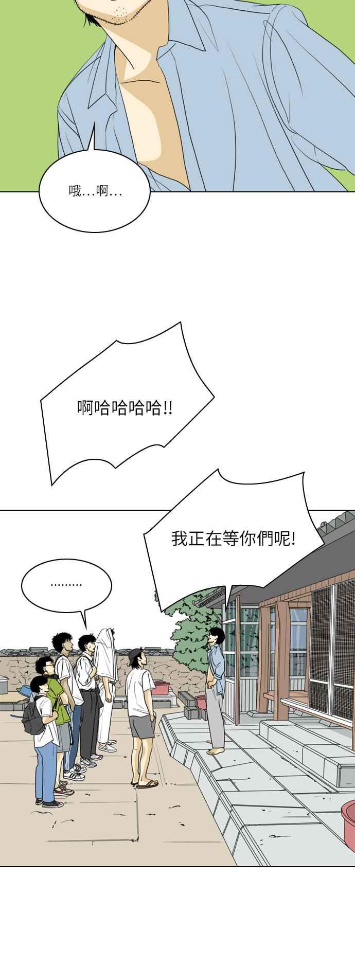 《闭上嘴！跳舞吧？》第29话 第32页
