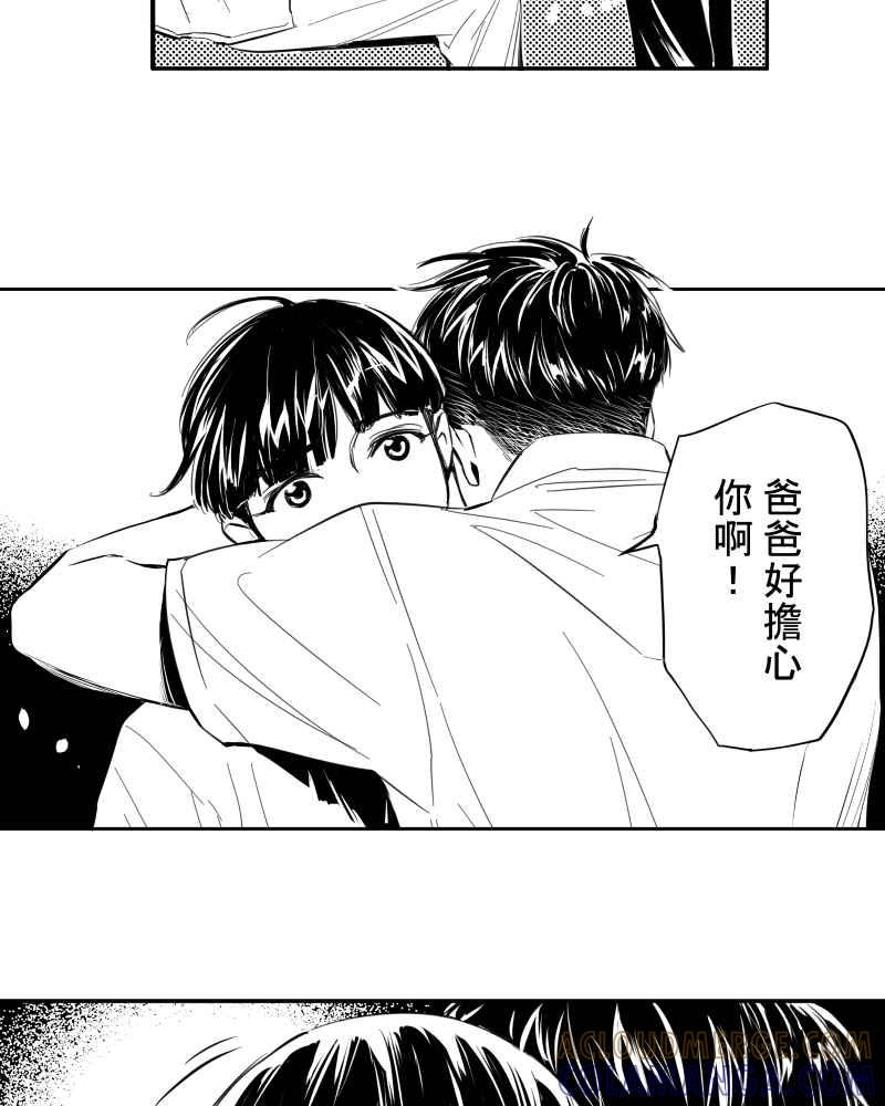 《鬼要去哪里？》第30话 第19页
