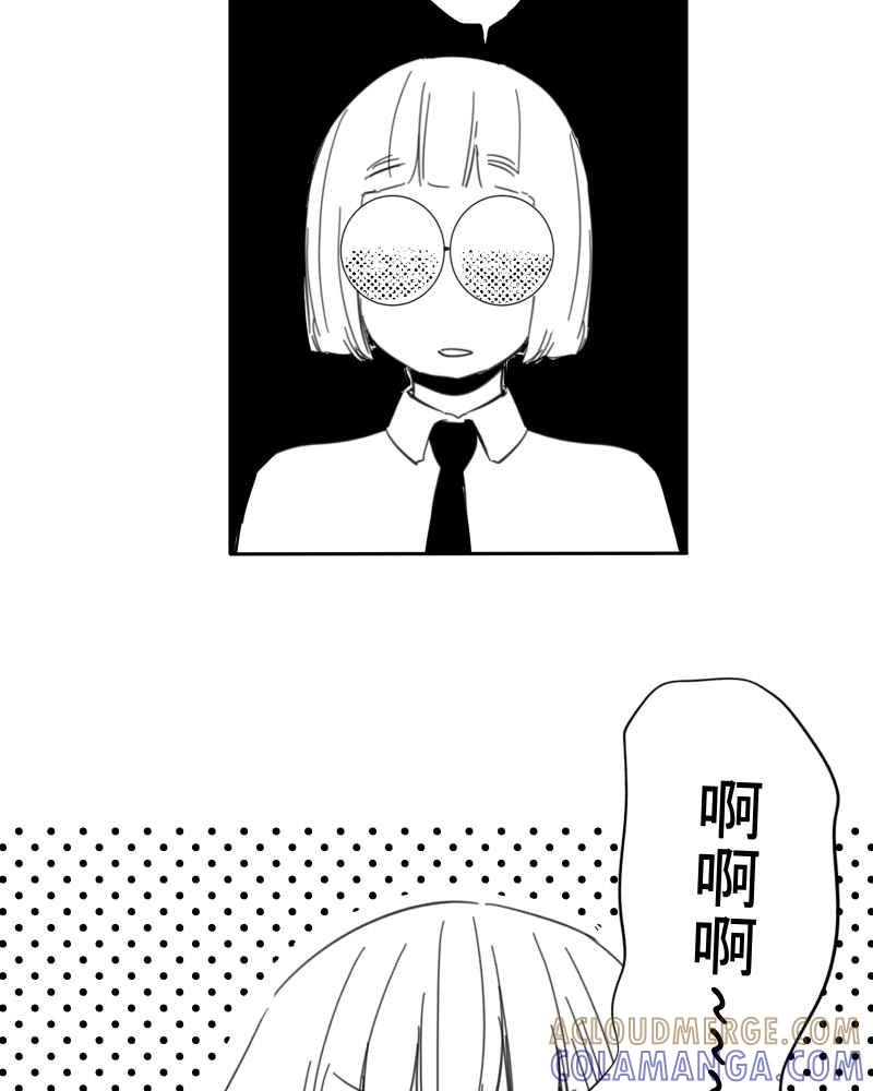 《鬼要去哪里？》第30话 第52页