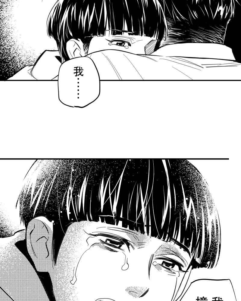 《鬼要去哪里？》第30话 第20页