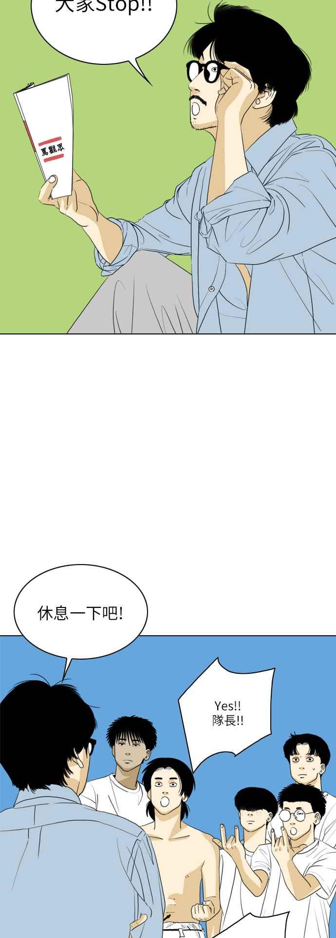 《闭上嘴！跳舞吧？》第30话 第5页