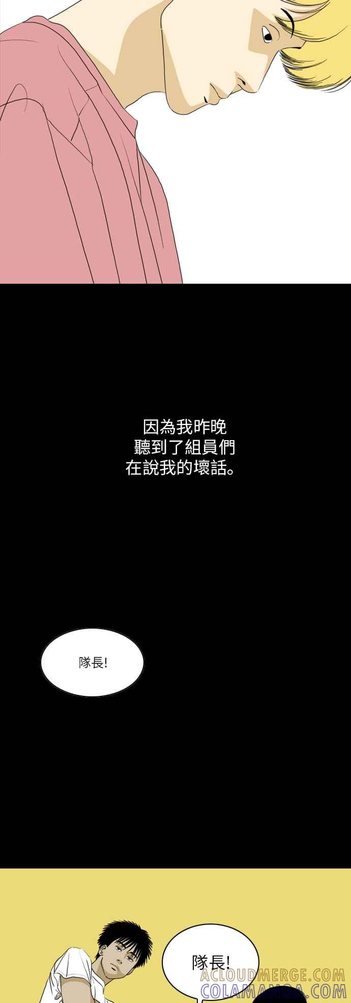 《闭上嘴！跳舞吧？》第30话 第37页