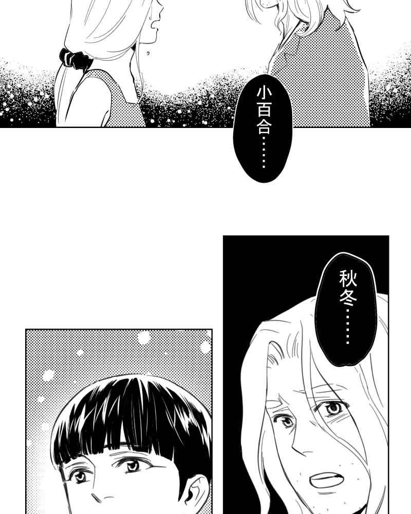 《鬼要去哪里？》第31话 第42页