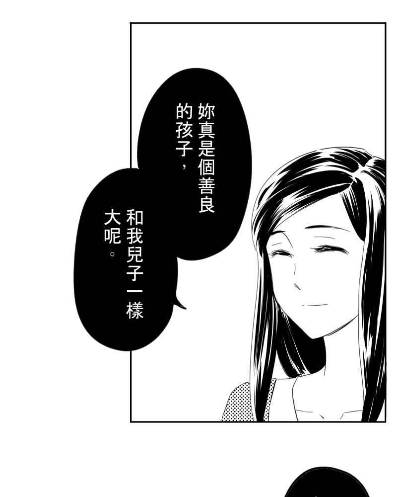 《鬼要去哪里？》第31话 第2页
