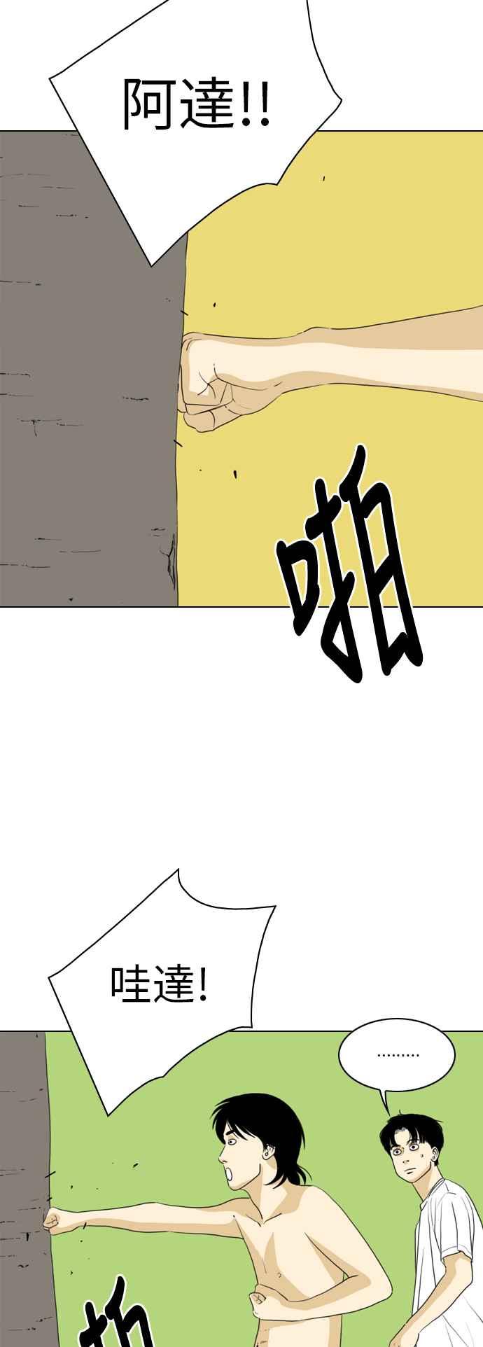 《闭上嘴！跳舞吧？》第30话 第2页