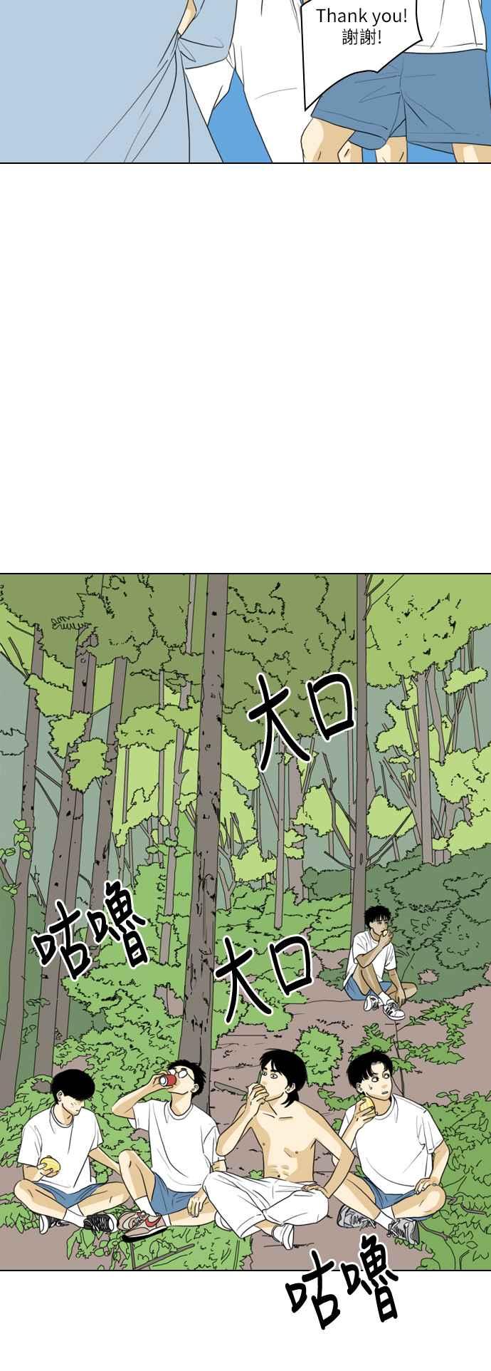 《闭上嘴！跳舞吧？》第30话 第6页