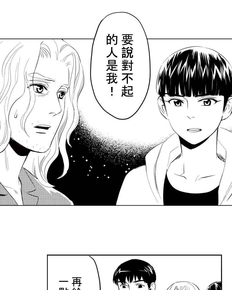 《鬼要去哪里？》第31话 第33页