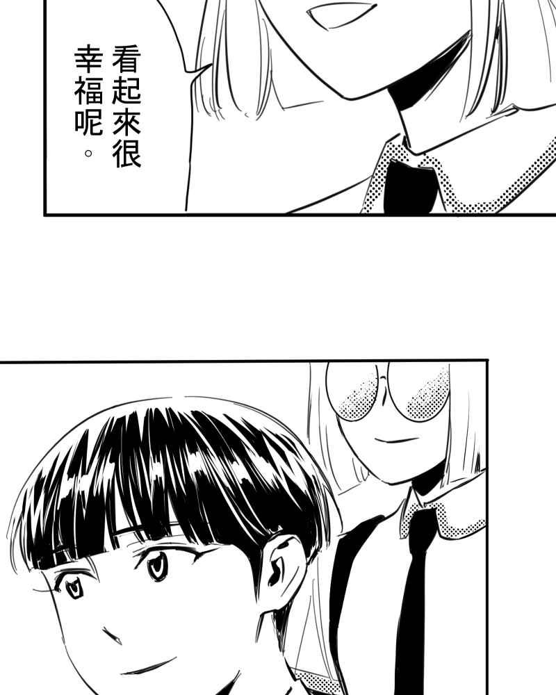《鬼要去哪里？》第31话 第59页