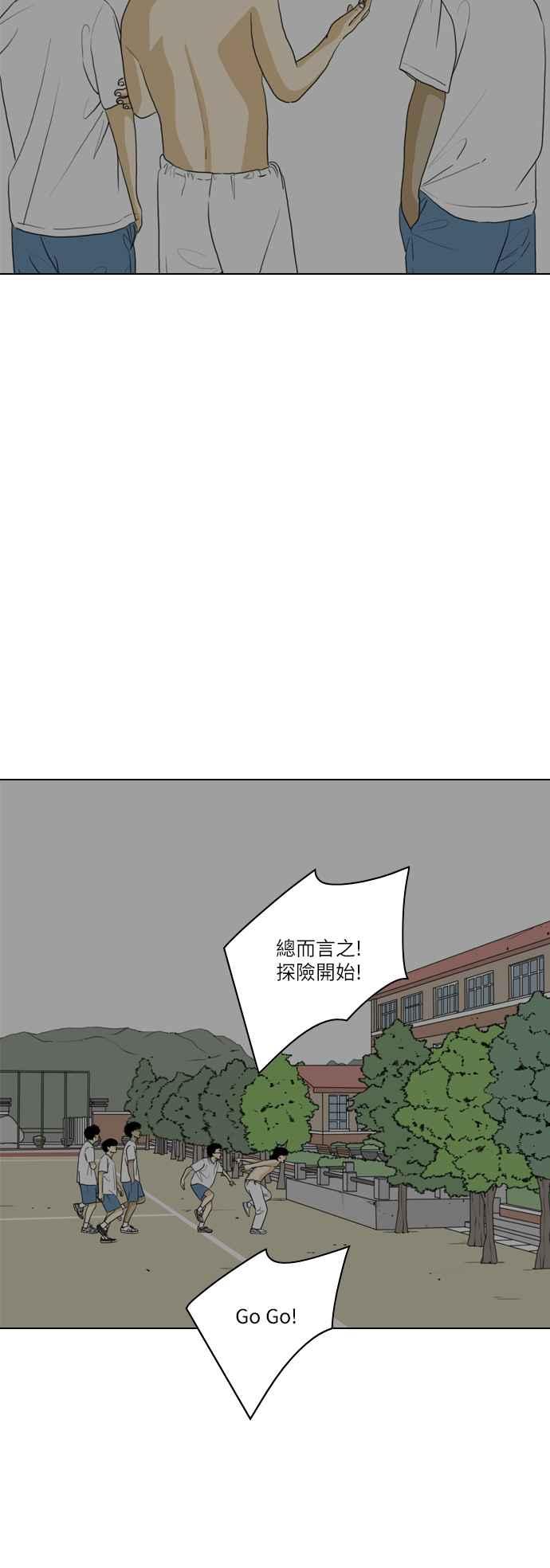 《闭上嘴！跳舞吧？》第30话 第45页