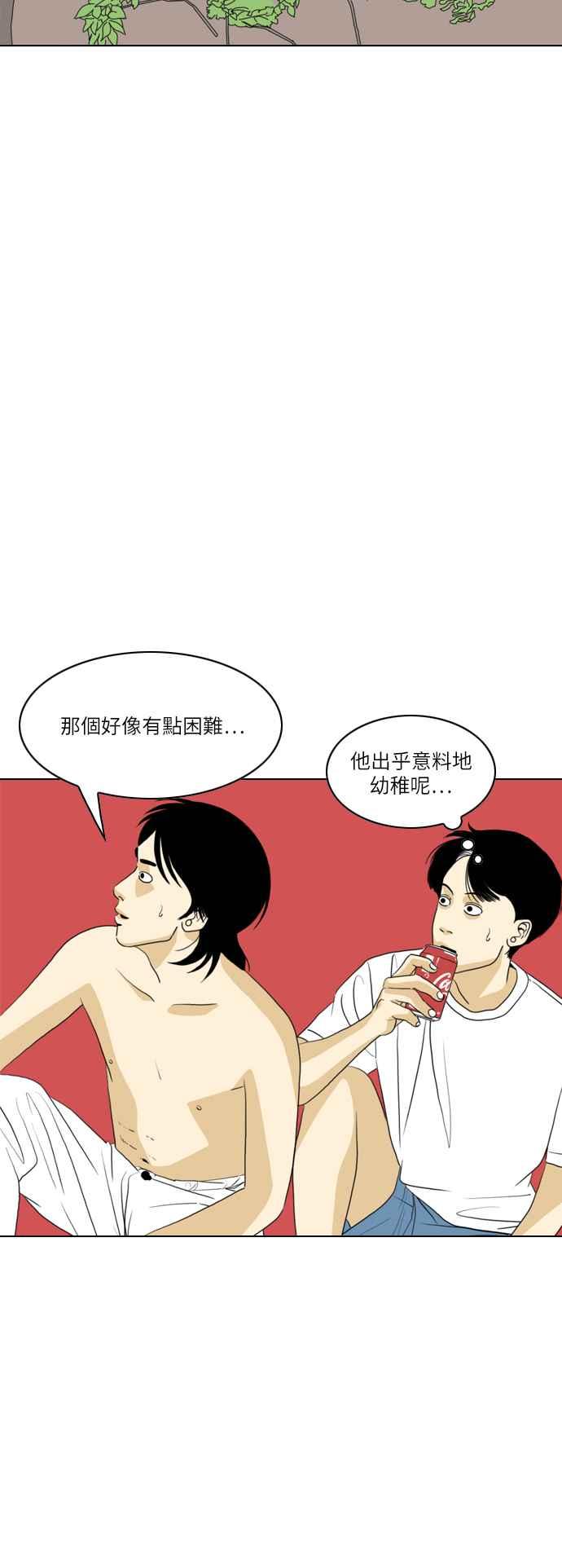 《闭上嘴！跳舞吧？》第30话 第15页