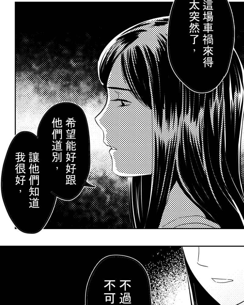 《鬼要去哪里？》第31话 第3页