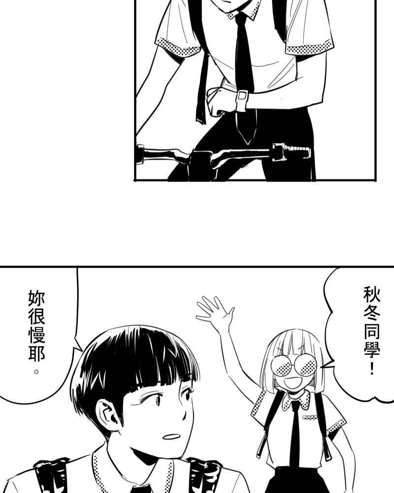 《鬼要去哪里？》第31话 第53页