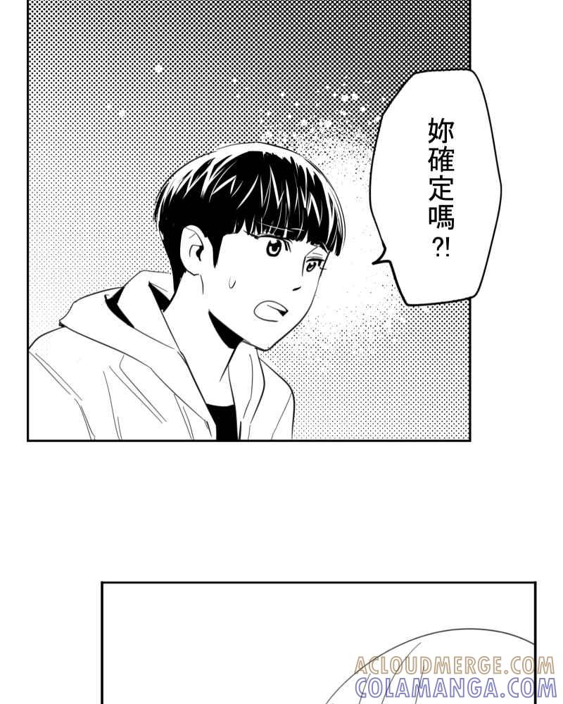 《鬼要去哪里？》第31话 第7页