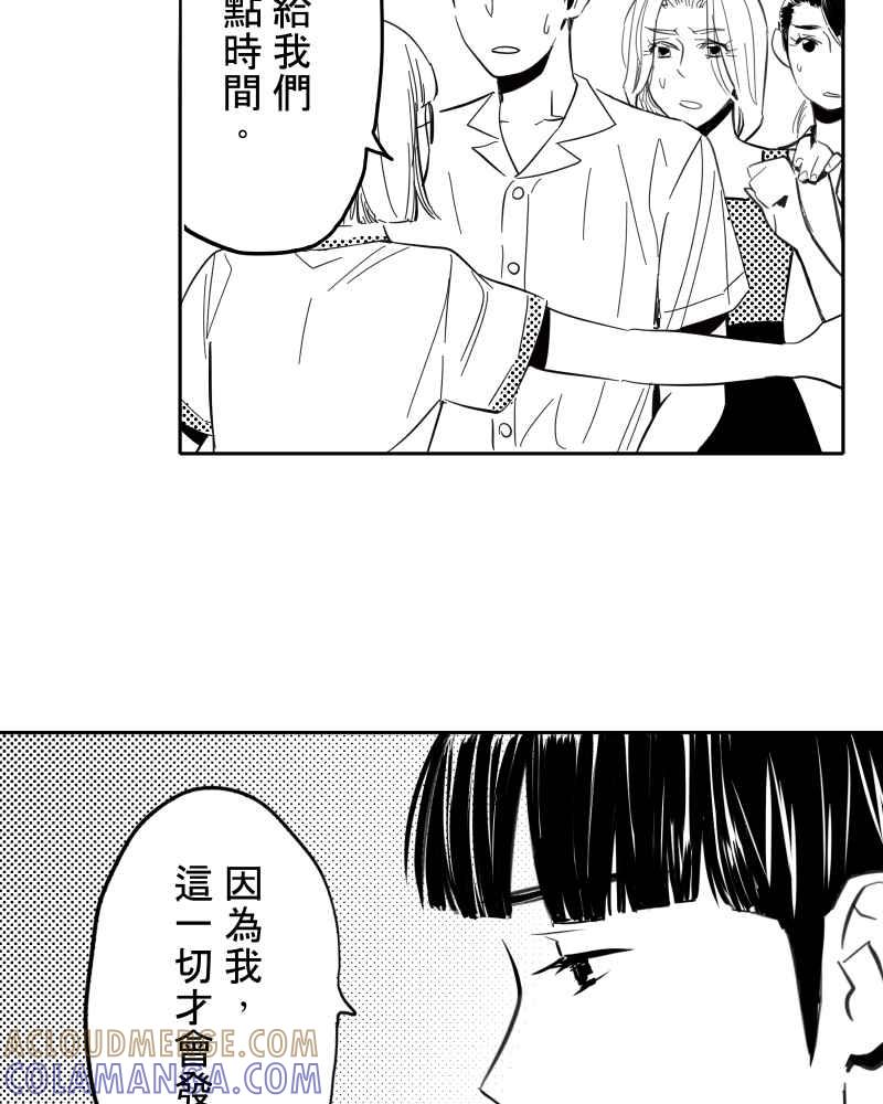 《鬼要去哪里？》第31话 第34页