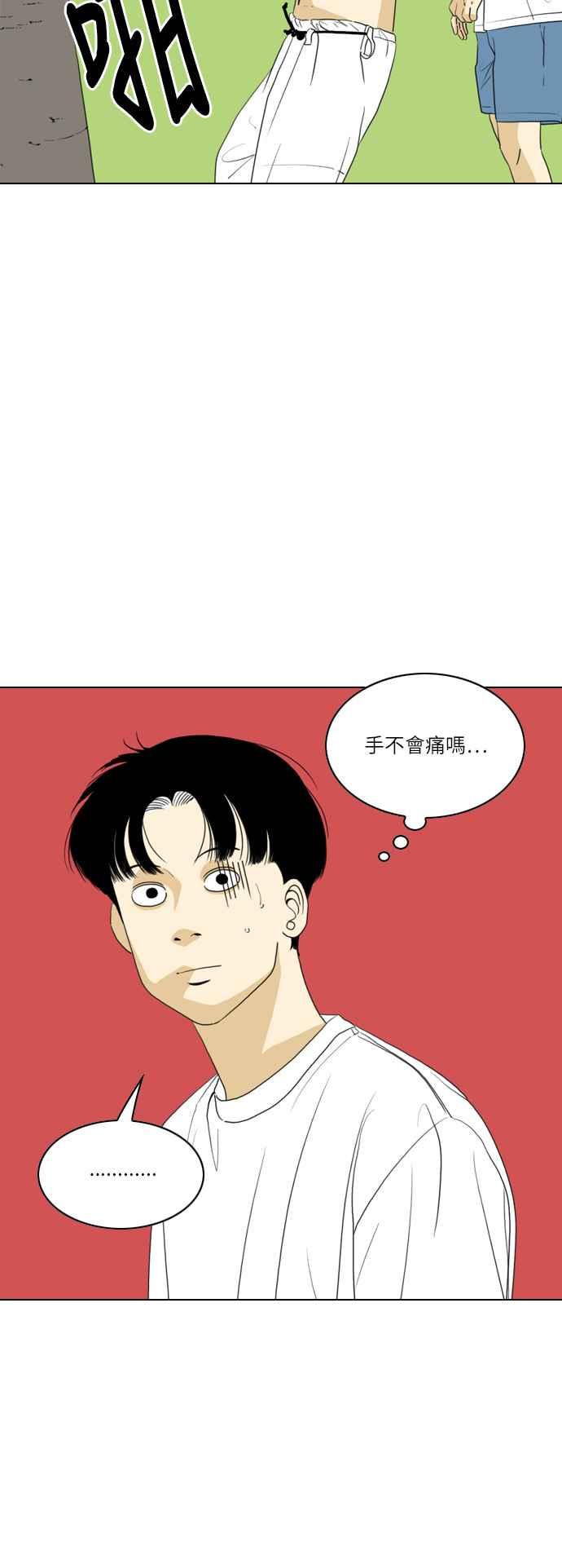 《闭上嘴！跳舞吧？》第30话 第3页