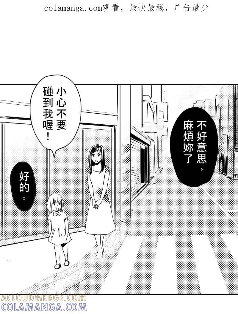 《鬼要去哪里？》第31话 第1页
