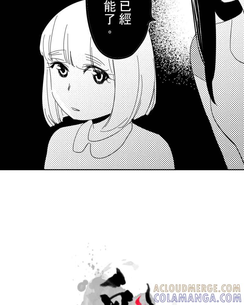 《鬼要去哪里？》第31话 第4页