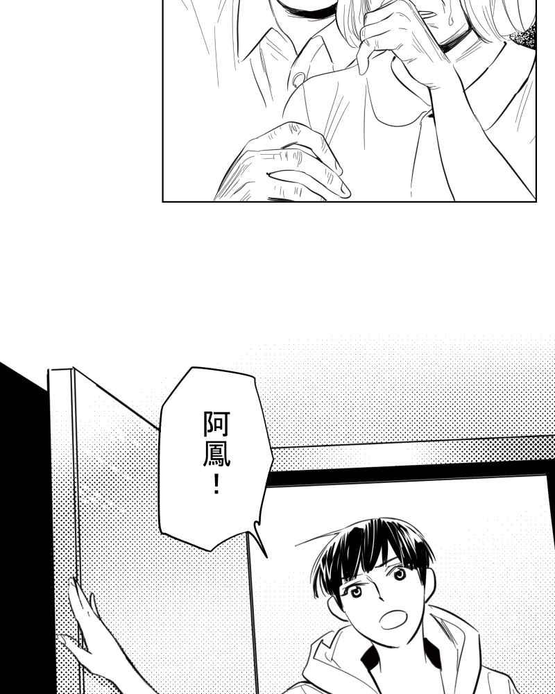 《鬼要去哪里？》第31话 第27页