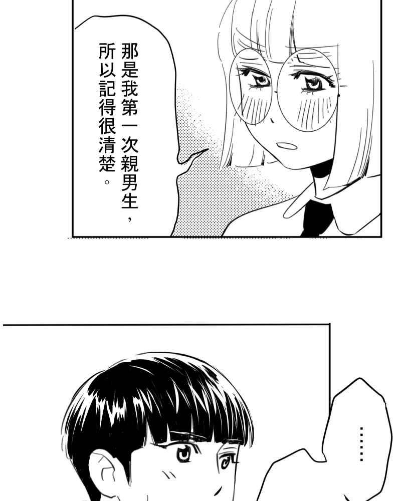 《鬼要去哪里？》第31话 第8页