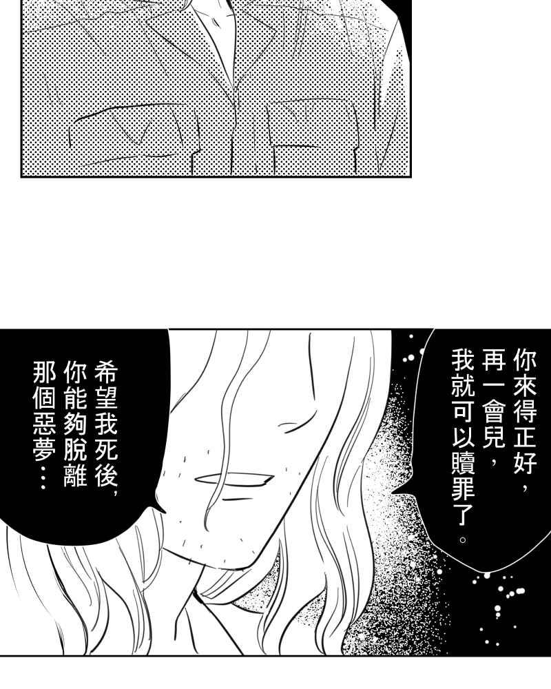 《鬼要去哪里？》第31话 第30页