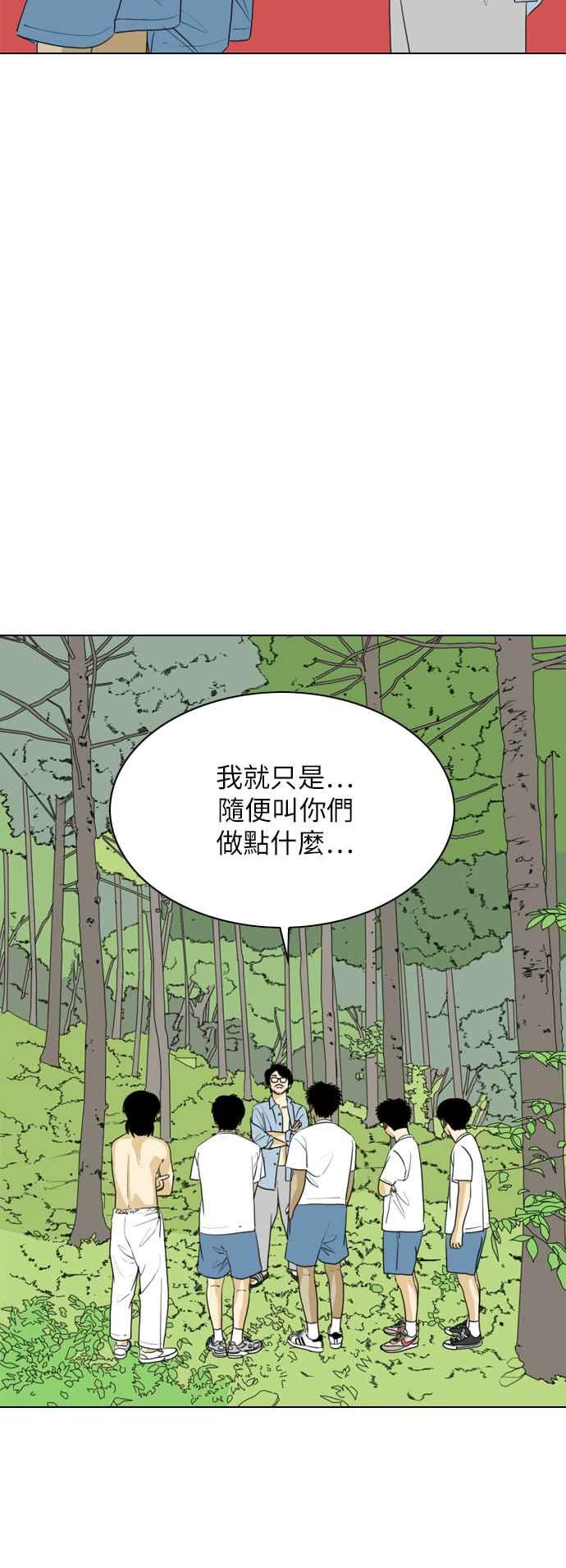 《闭上嘴！跳舞吧？》第30话 第23页