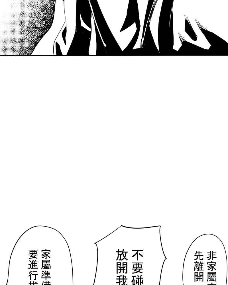 《鬼要去哪里？》第31话 第21页