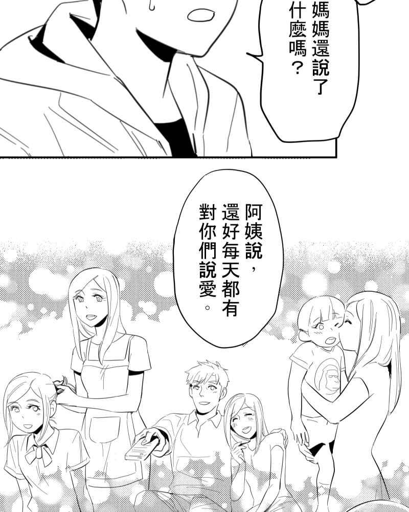 《鬼要去哪里？》第31话 第9页