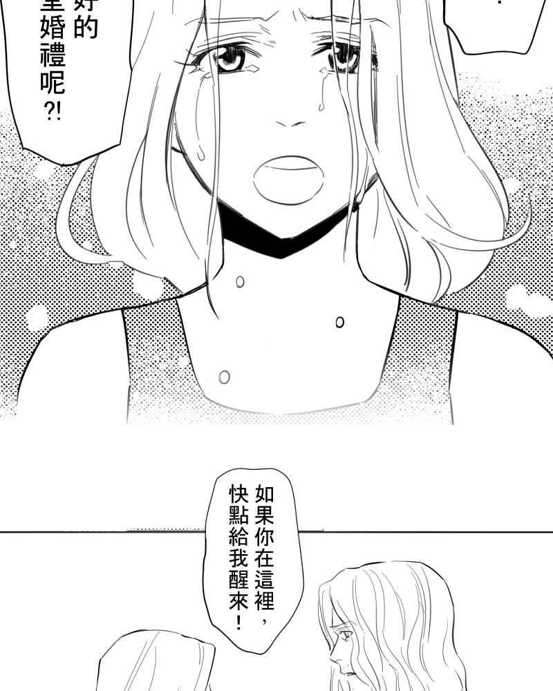 《鬼要去哪里？》第31话 第41页