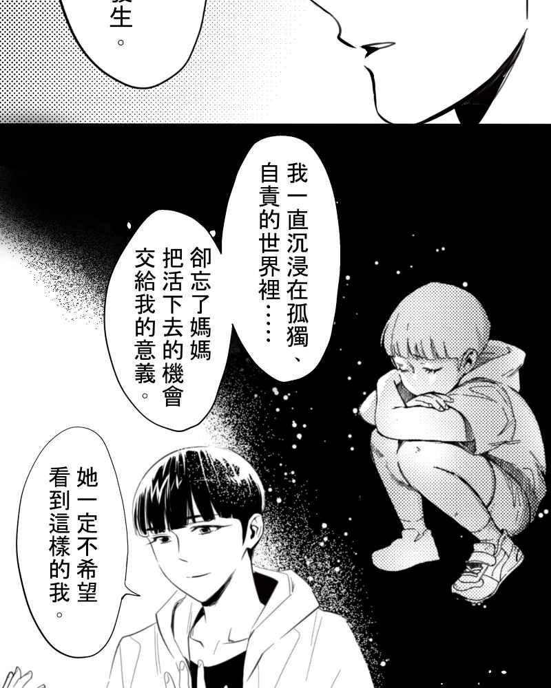 《鬼要去哪里？》第31话 第35页